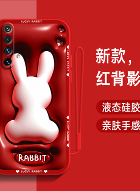 适用于realme真我x50手机壳pro背影兔XT新款女x7保护套x7pro至尊版红色X液态硅胶软壳X2全包防摔外壳网红2023