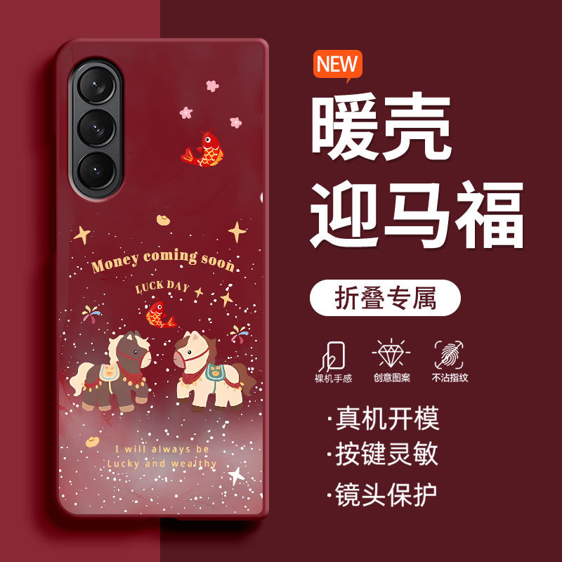 福马锦鲤于三星ZFold7手机壳新款时尚肤感ZFold6/5/4高颜值酒红色折叠屏W26防摔创意女超火保护套