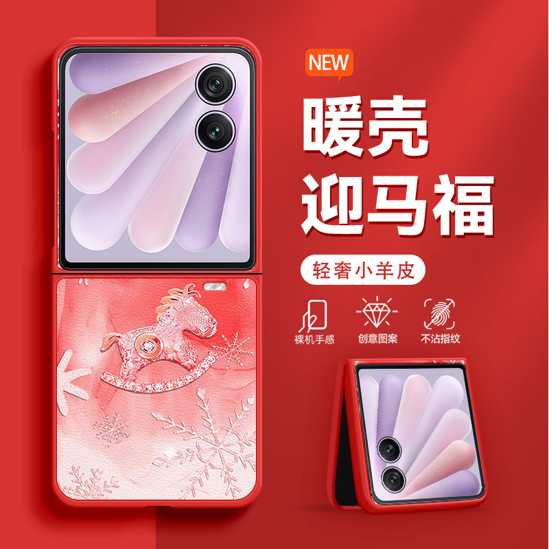 雪花钻石马适用荣耀magicVFlip2手机壳新款时尚magicVFlip皮纹女士折叠屏高级感全包防摔轻奢保护套爆款超火
