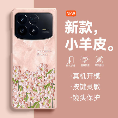 流莹小雏菊适用小米MIXFold4手机壳新款时尚Fold3小羊皮奢华小众折叠屏MIXFold2轻奢防摔硬壳爆款超火保护套