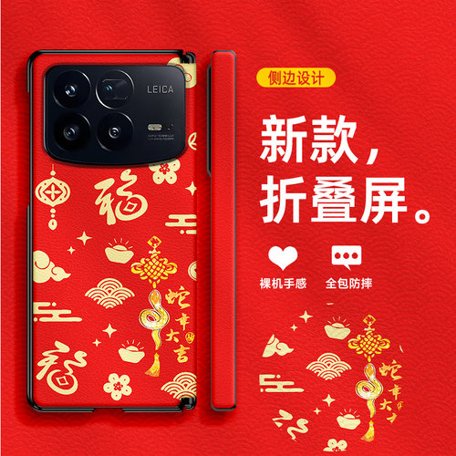 适用小米MixFold4手机壳2025新年款磁吸中轴皮套蛇中国结mixfold3折叠屏皮质防摔保护套高档男女款网红款