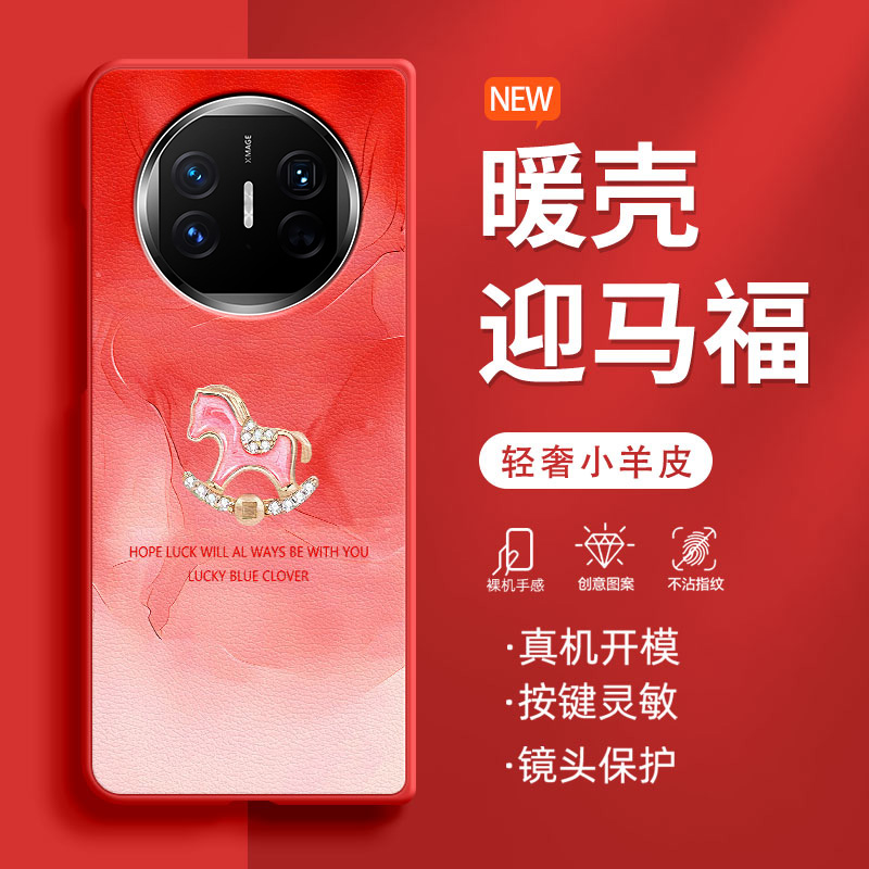 钻石铜钱马适用华为mateX6手机壳典藏版新款时尚小羊皮mateX5奢华小众折叠屏X3轻奢Xs2防摔x2爆款超火保护套