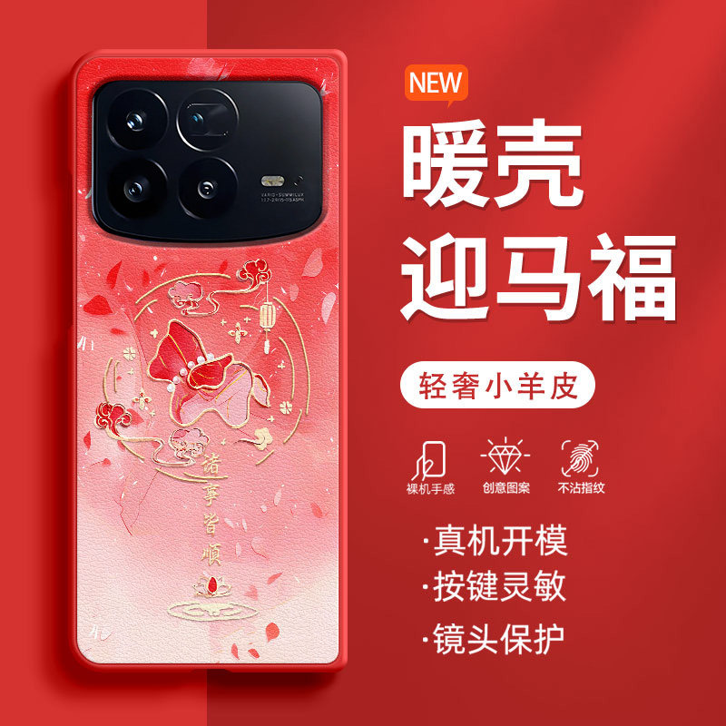 顺利小马适用小米MIXFold4手机壳新款时尚Fold3小羊皮奢华小众折叠屏MIXFold2轻奢防摔硬壳爆款超火保护套