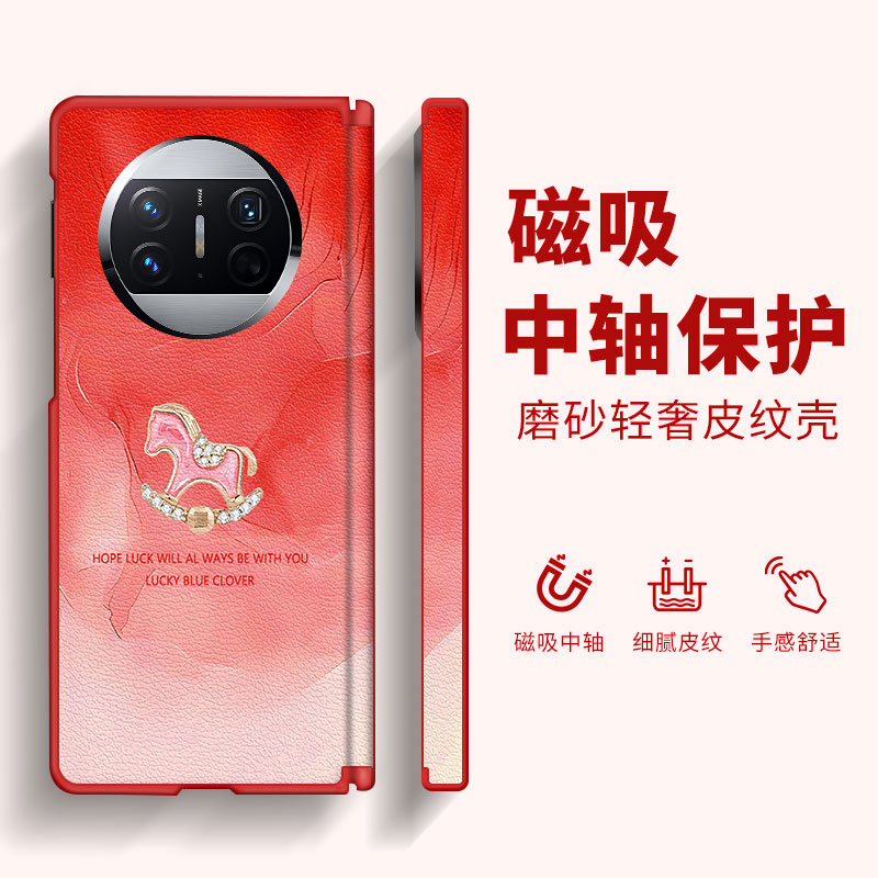 钻石铜钱马适用华为MateX3手机壳新款matex3典藏版磁吸中轴折叠屏魅特x3皮纹女士轻奢高级感超火防摔保护套