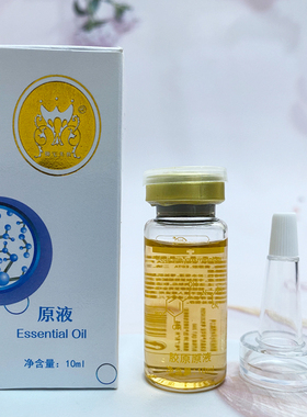 御宅美妆原液微针导入精华产品