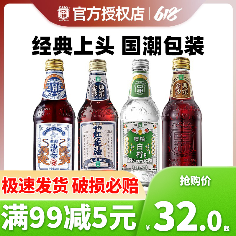 亚洲沙示汽水325ml*12瓶白柠碳酸饮料怀旧可乐老式广州汽水玻璃瓶 咖啡/麦片/冲饮 碳酸饮料 原图主图