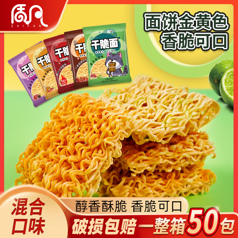 质凡干吃面掌心脆干脆面方便面