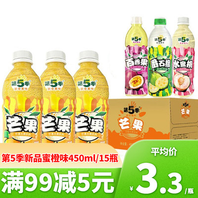 健力宝第5季新品蜜橙味450ml/15