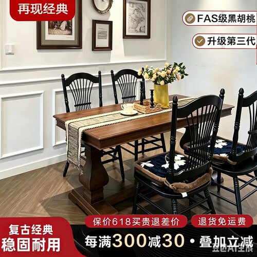 餐桌黑胡桃木长方形美式原木