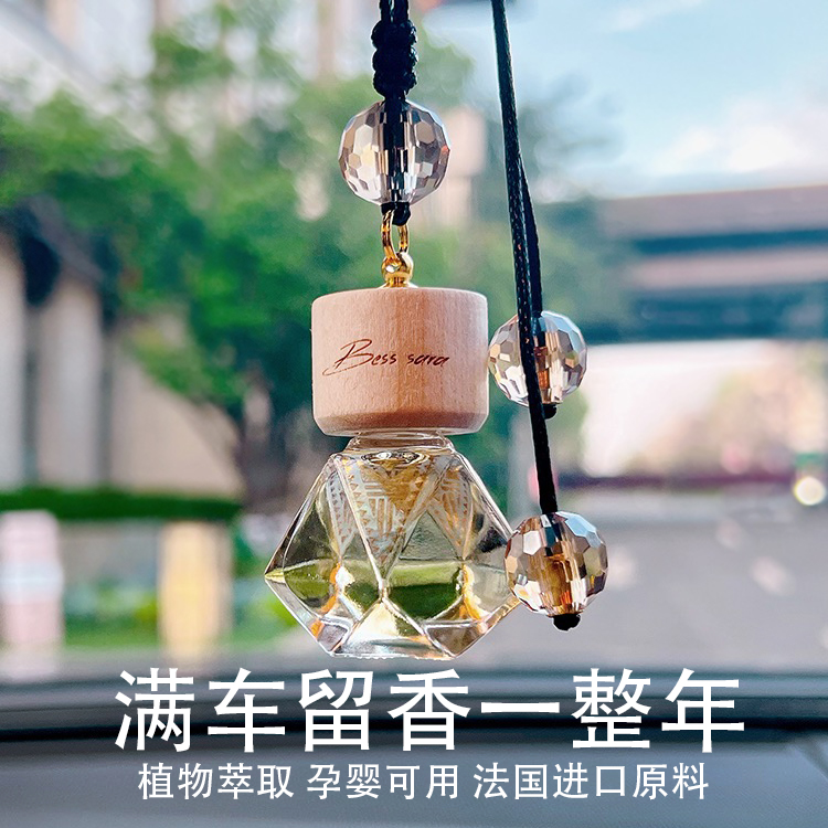 车载香水挂件高档持久女士