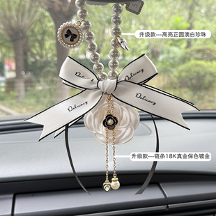 汽车挂件澳白珍珠新款高端后视镜吊坠女神山茶花大牌香薰车载挂饰