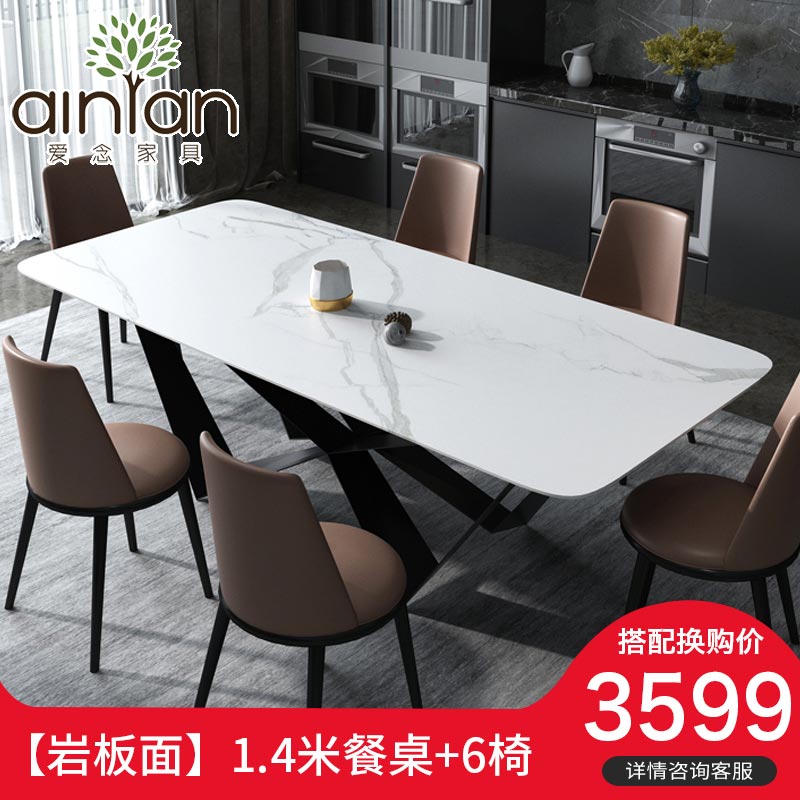 北欧铁艺大理石餐桌椅组合意式轻奢设计师小户型6人家用饭桌岩板|ruв категории жилой мебели, Таблица класса, обеденный стол - от Buy2taobao.com для оказания профессиональной услуги покупки агента Taobao