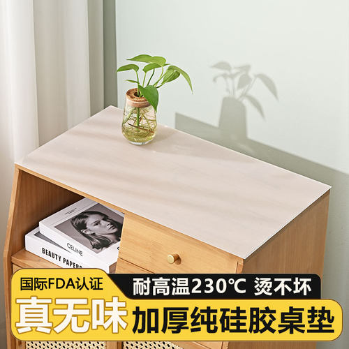 乐沃透明硅胶桌垫防水防烫办公