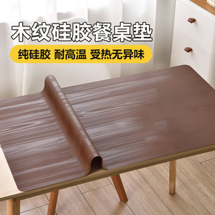 桌布防烫纯硅胶高级茶几垫隔热桌面保护垫 乐沃轻奢餐桌垫木纹美式