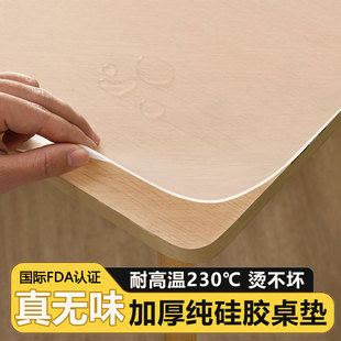 乐沃纯硅胶透明桌垫隔热餐桌垫防烫免洗茶几垫桌面保护垫定制尺寸