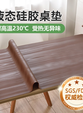 乐沃轻奢木纹餐桌垫纯硅胶耐高温