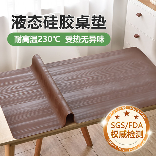 乐沃轻奢木纹餐桌垫纯硅胶耐高温
