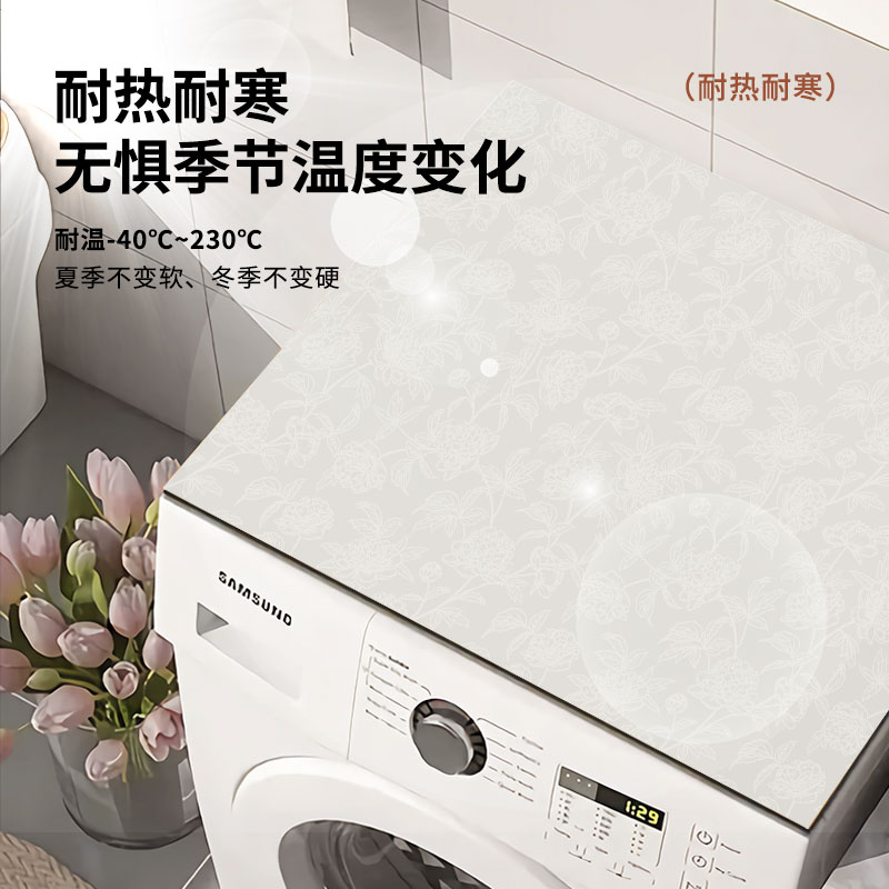 乐沃纯硅胶滚筒洗衣机防尘罩盖垫家用冰箱盖垫防水防污防滑防晒垫