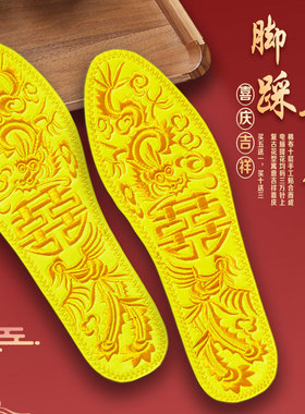纯棉布绣花鞋垫成品男女结婚用黄色鞋垫运动鞋手工透气吸汗加厚