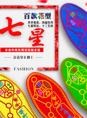 2022是纯色绣花鞋垫促销