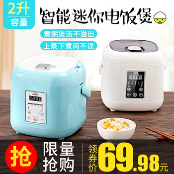 电饭煲家用智能迷你预约正品3人1小型煲汤单人2L煮粥到煮饭电饭锅