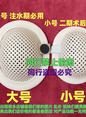 八大处 小耳畸形防护大号耳罩注水期使用  防摔 防蚊虫叮咬