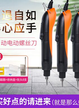 安埗全自动电动螺丝刀220V自动停电批直插式AM-S830H S620H S520H