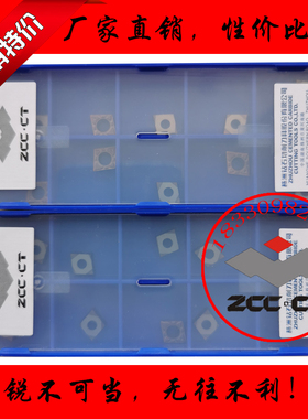 株洲小菱形数控刀粒CCMT060202-EF YBG205 202加工不锈钢R0.2精车