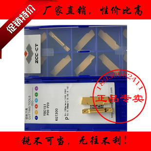 株洲切槽切断刀片YBC151YBG205 KGT MGMN200 250 300 400 500