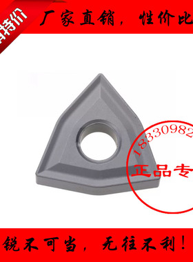 正品株洲加硬桃形数控车刀片WNMG080404 080412 080408-TC YB7315