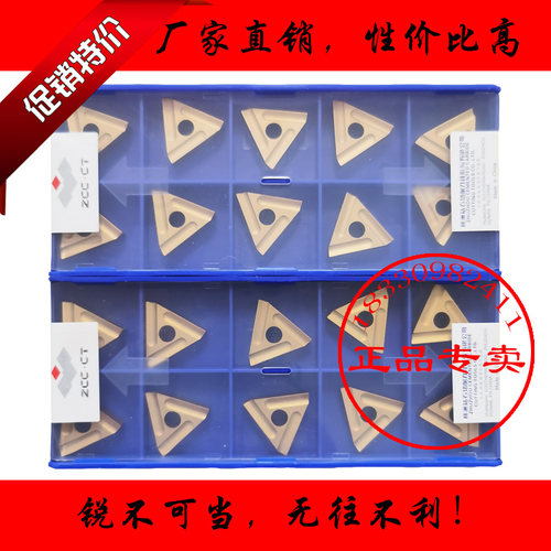 株钻普车刀杆专用三角形开粗