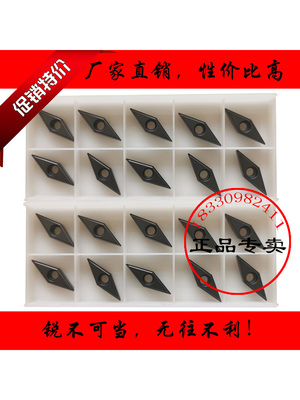 肯纳35度菱形尖刀数控车刀片