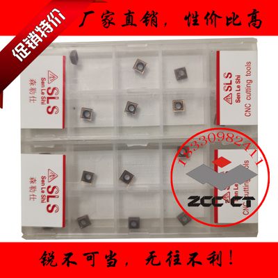 合金数控刀片森勒仕测试推荐