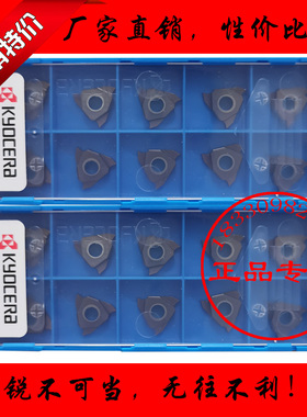 日本京瓷浅槽数控刀片三角形TGF32R150/L150-010 PR930 1215 1115