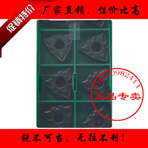 桃形外圆车刀片WNMG080404-FP 6225