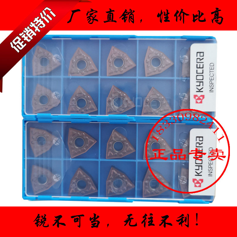 日本京瓷桃形不锈钢数控车刀片