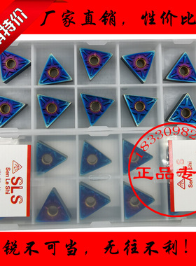 瑞士三角形蓝色高硬淬火钢数控刀片TNMG160404 160408 160412-TM