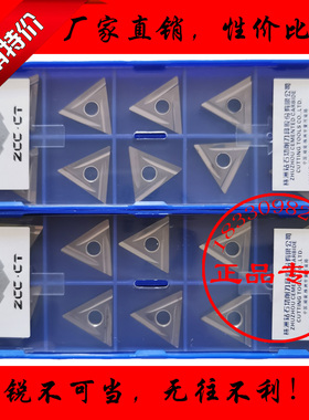 株洲钻石三角形精磨陶瓷刀片TNGG160404 160408 160402R/L YNG151