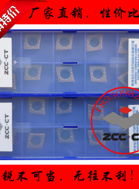 株洲钻石R0.2数控刀片CCMT09T302 09T304-EF YBG205车不锈钢02角