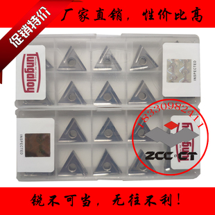 东芝数控刀片TNGG160404 160402R 9530三角形精车加工 NS530