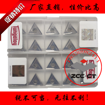 东芝数控刀片TNGG160404 160402R/L-P NS530 9530三角形精车加工