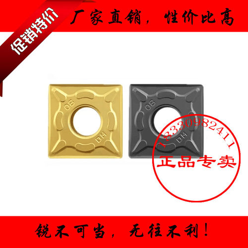 株洲钻石大正方形数控车刀片SNMG150608 150612 -DM YBC252 251