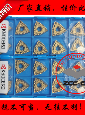 日本京瓷桃形数控车刀片WNMG080408 080404 080412-CQ CA5525碎销