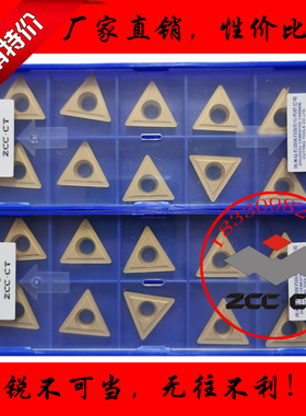 株洲钻石大三角形单面数控刀片TCMT220408-HR YBC251 252通槽特价