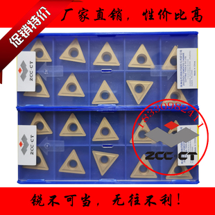 株洲钻石大三角形单面数控刀片TCMT220408-HR YBC251 252通槽特价