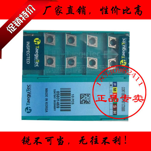韩国特固克陶CCMT09T304-MT CCMT09T308-MT CCMT060204-MT CT3000