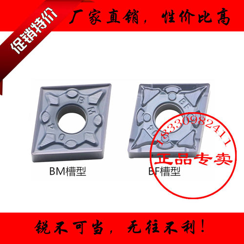 正品株洲菱形80°数控车刀片CNMG120404/120408-BM/BF 不锈钢专用