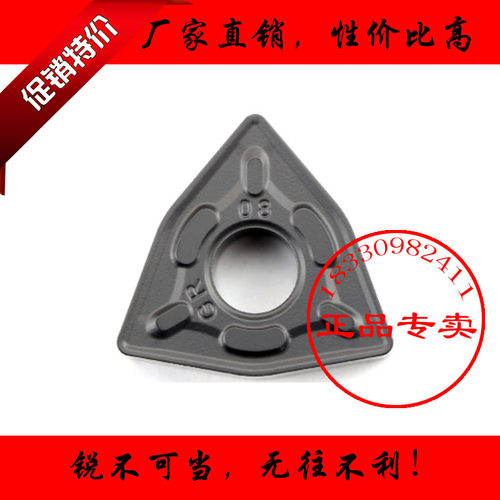 江钨桃型数控车刀片WNMG080408 080412-GR JT4115钢/铸钢的加工