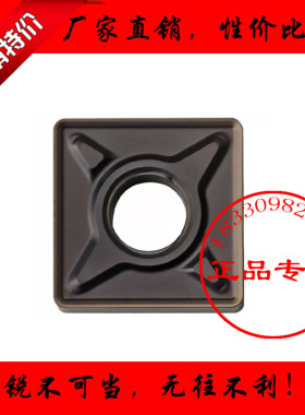 正品株洲数控刀片SNMG120408 120404 120412-EM EF YBG205 不锈钢