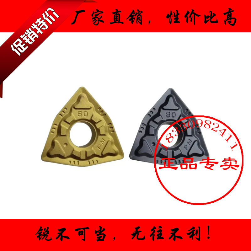 株洲数控刀片WNMG08040
